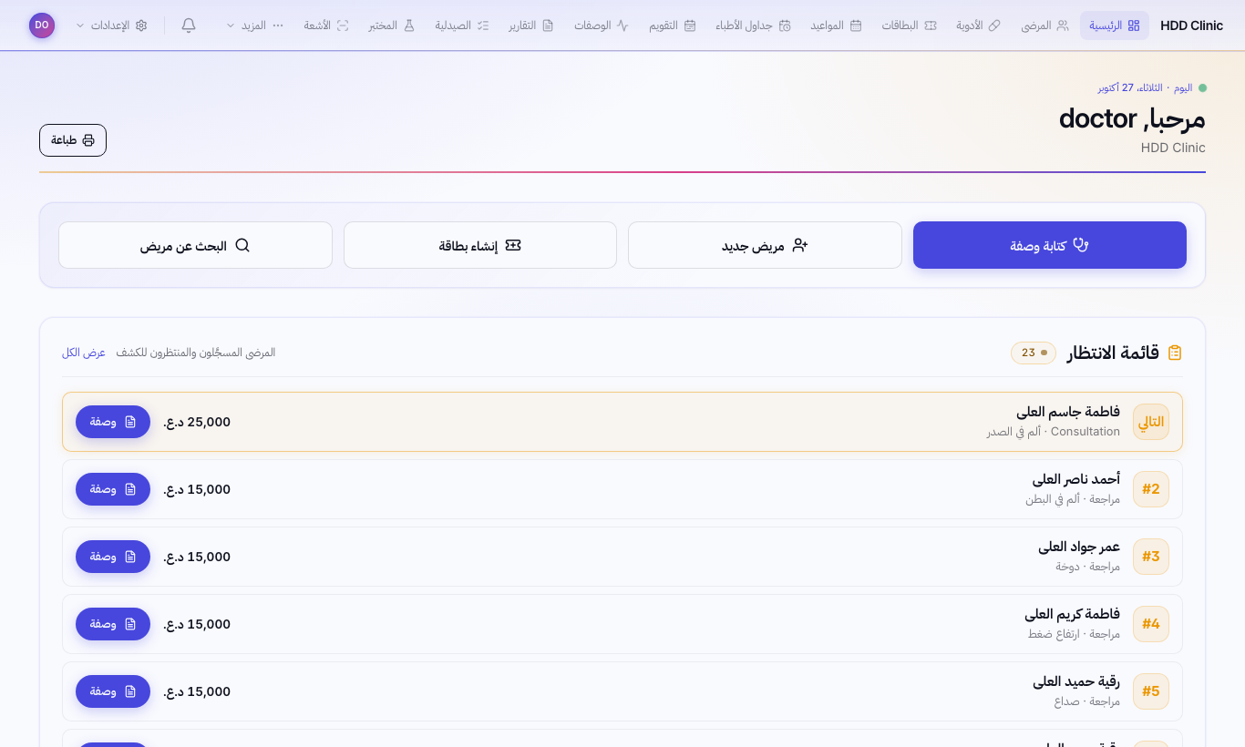 الصفحة الرئيسية بعد الدخول
