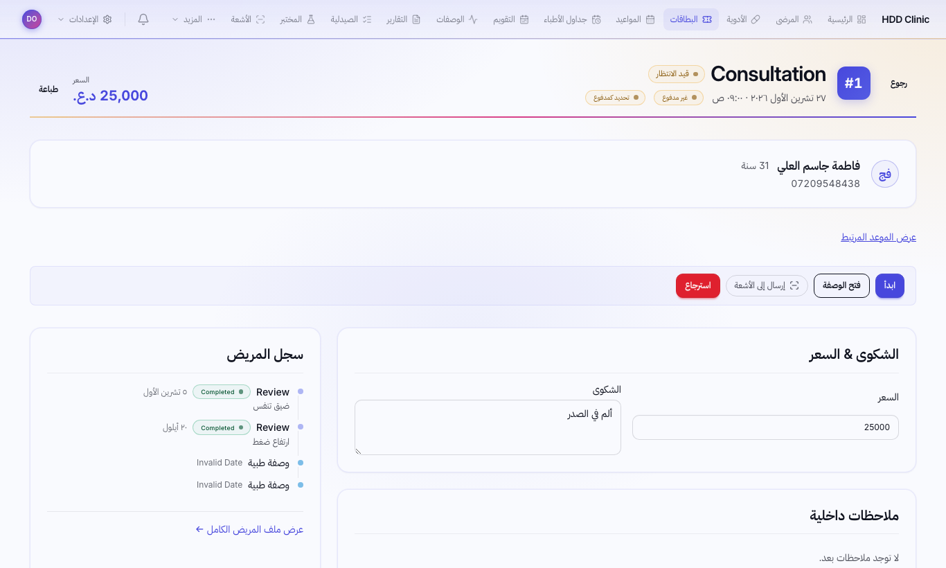 صفحة البطاقة